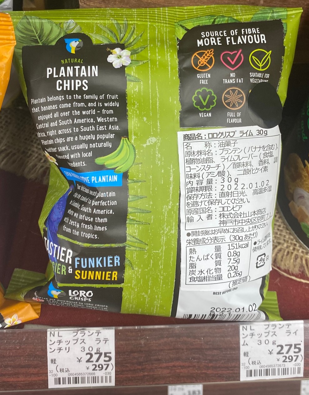 Loro Crisps Natural Plantain Chips Quimbaya Limon back of package