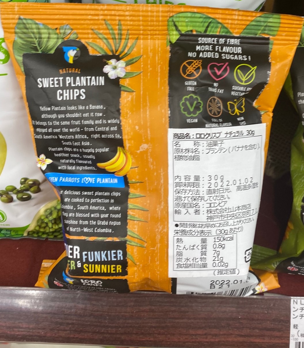 Loro Crisps Natural Sweet Plantain Chips Uraba Sunshine back of package
