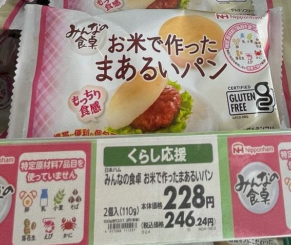 Nipponham Everyone's Dining Table Round Rice Bread