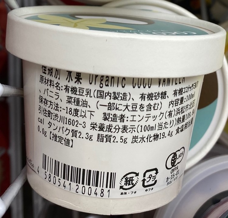 Organic Soy Gela! Coco Vanilla ingredient list