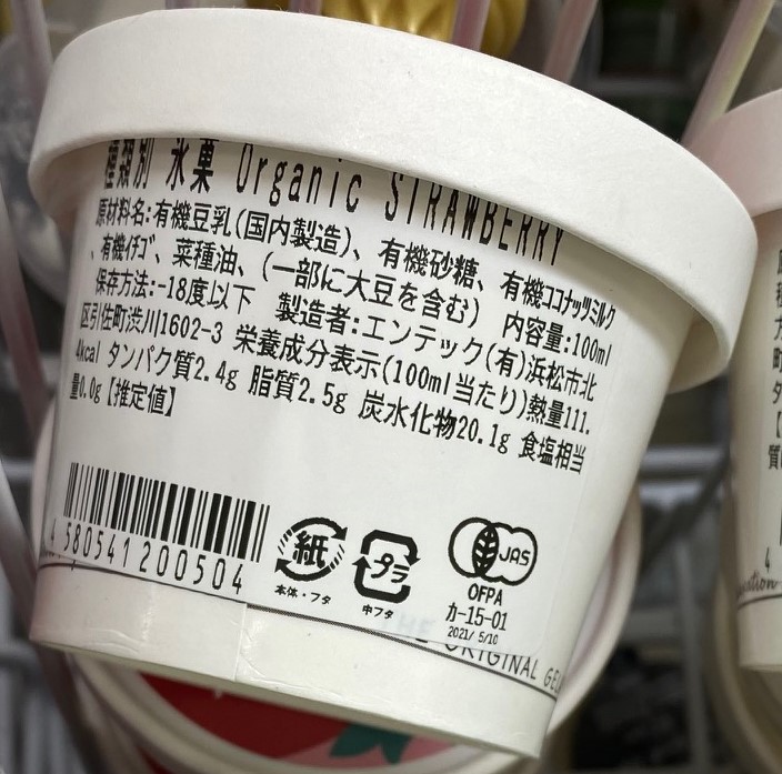 Organic Soy Gela! Strawberry ingredient list