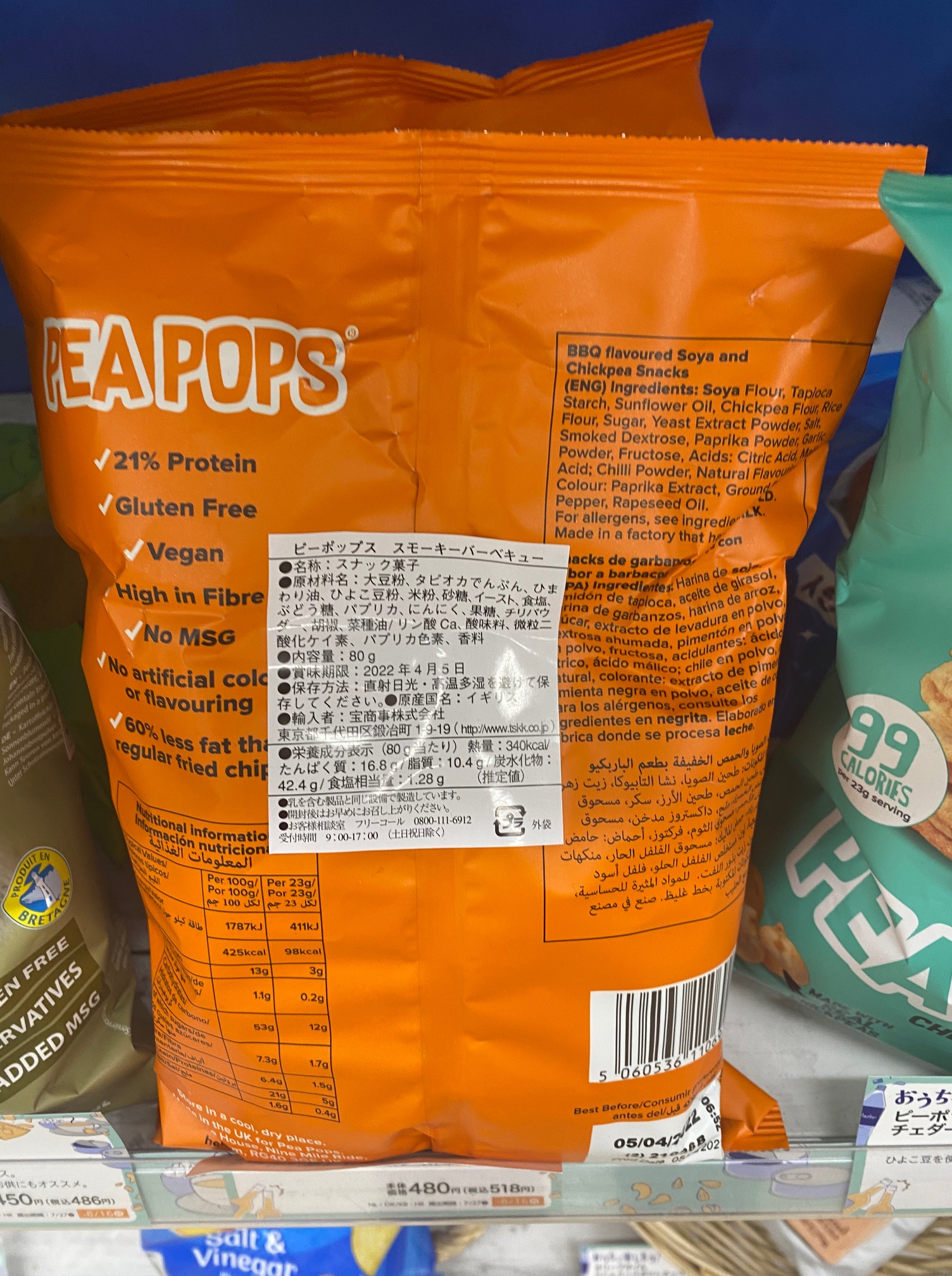 Pea Pops Smoky Barbeque back of package