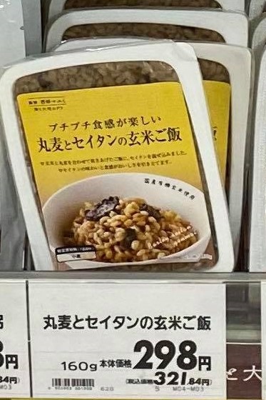 Sea and Earth Deli Barley-Seitan Genmai