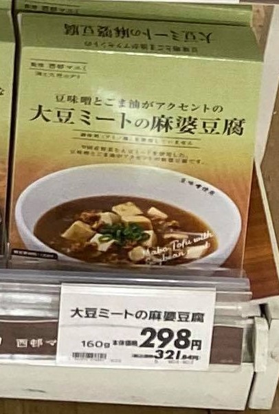 Sea and Earth Deli Mabo Dofu with Soybean Meat