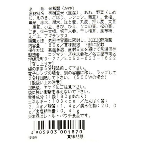 Sea and Earth Deli Multigrain Genmai Porridge ingredient list