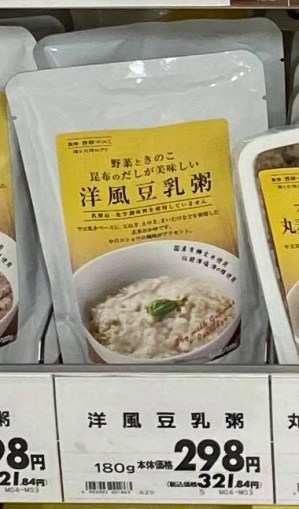 Sea and Earth Deli Soymilk Genmai Porridge