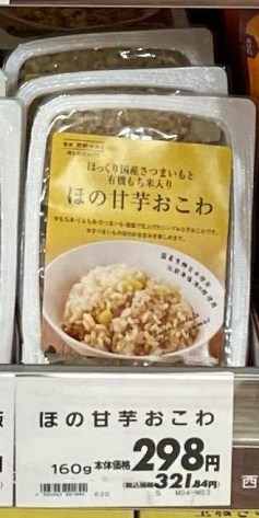 Sea and Earth Deli Sweet Potato Genmai