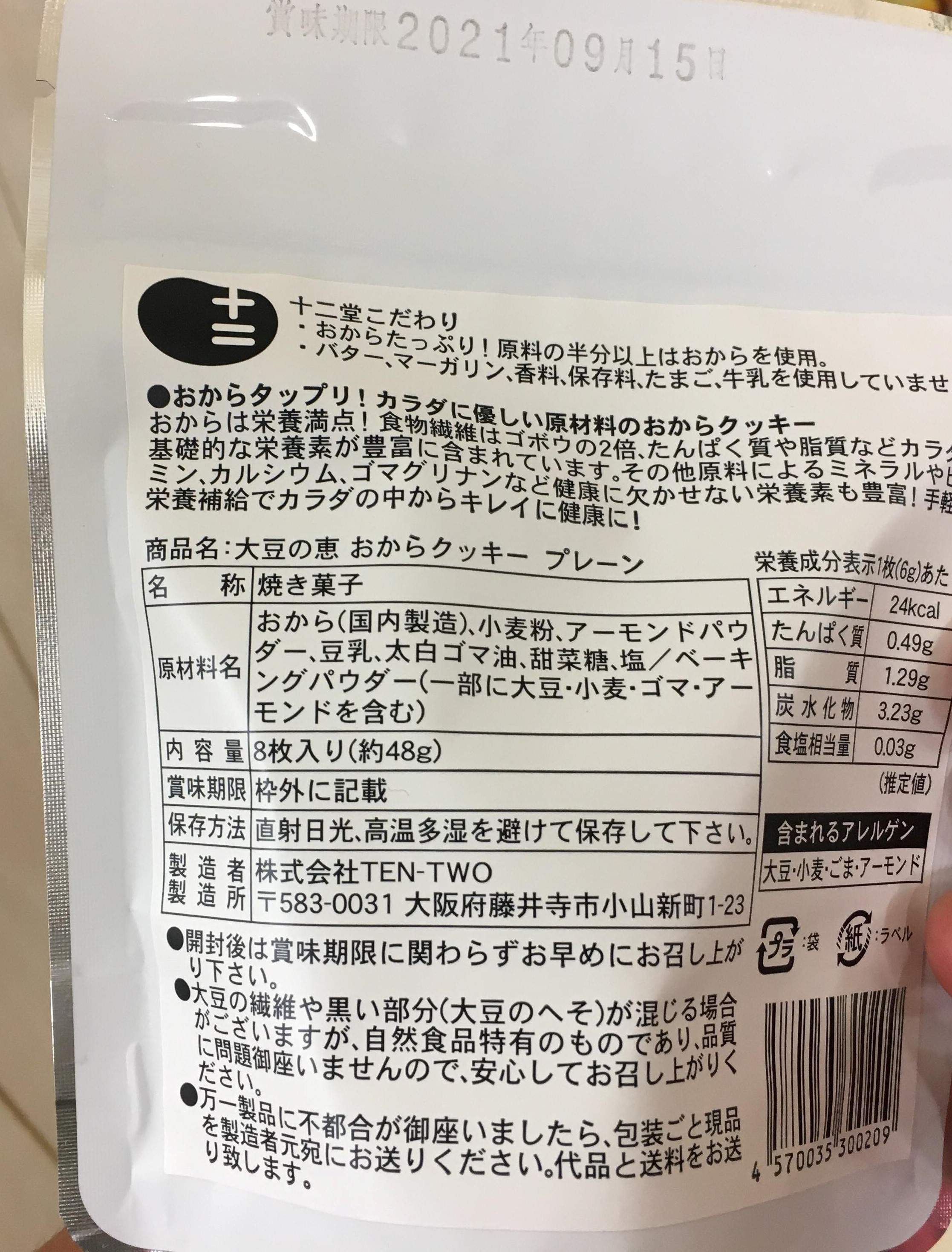 Ten-Two Okara Plain Cookies back of package