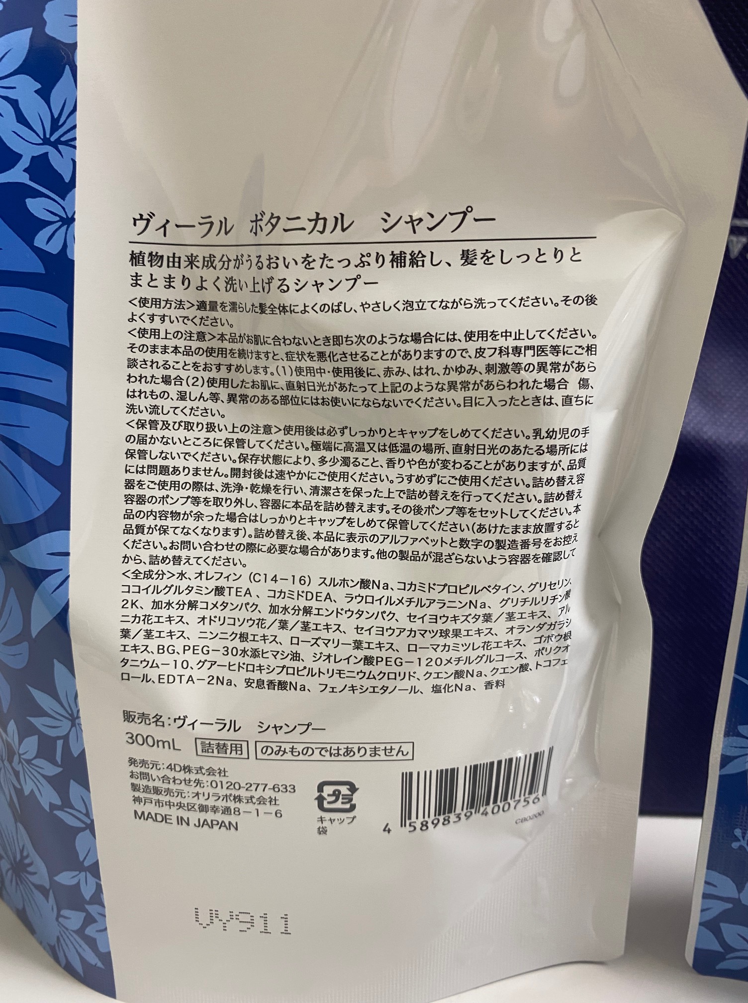 Velal shampoo back of package