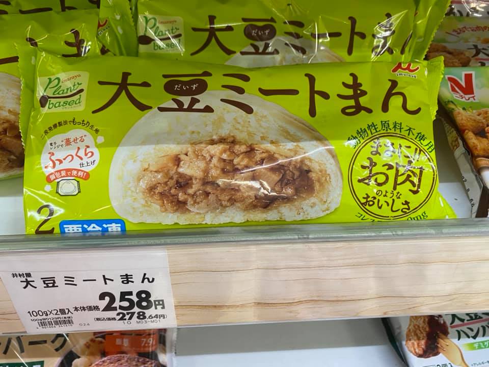 Imuraya Steamed Soymeat Buns