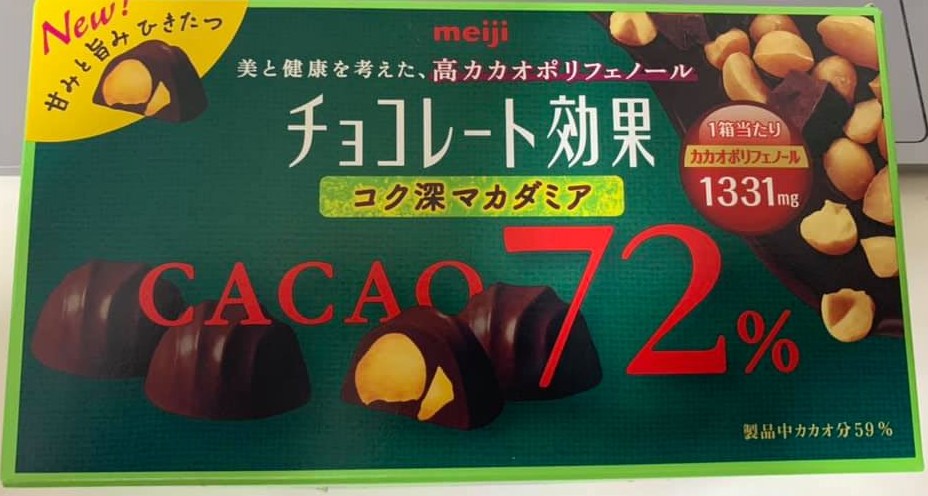 Meiji Chocolate Effects 72% Cacao Rich Macadamia 9 pc.