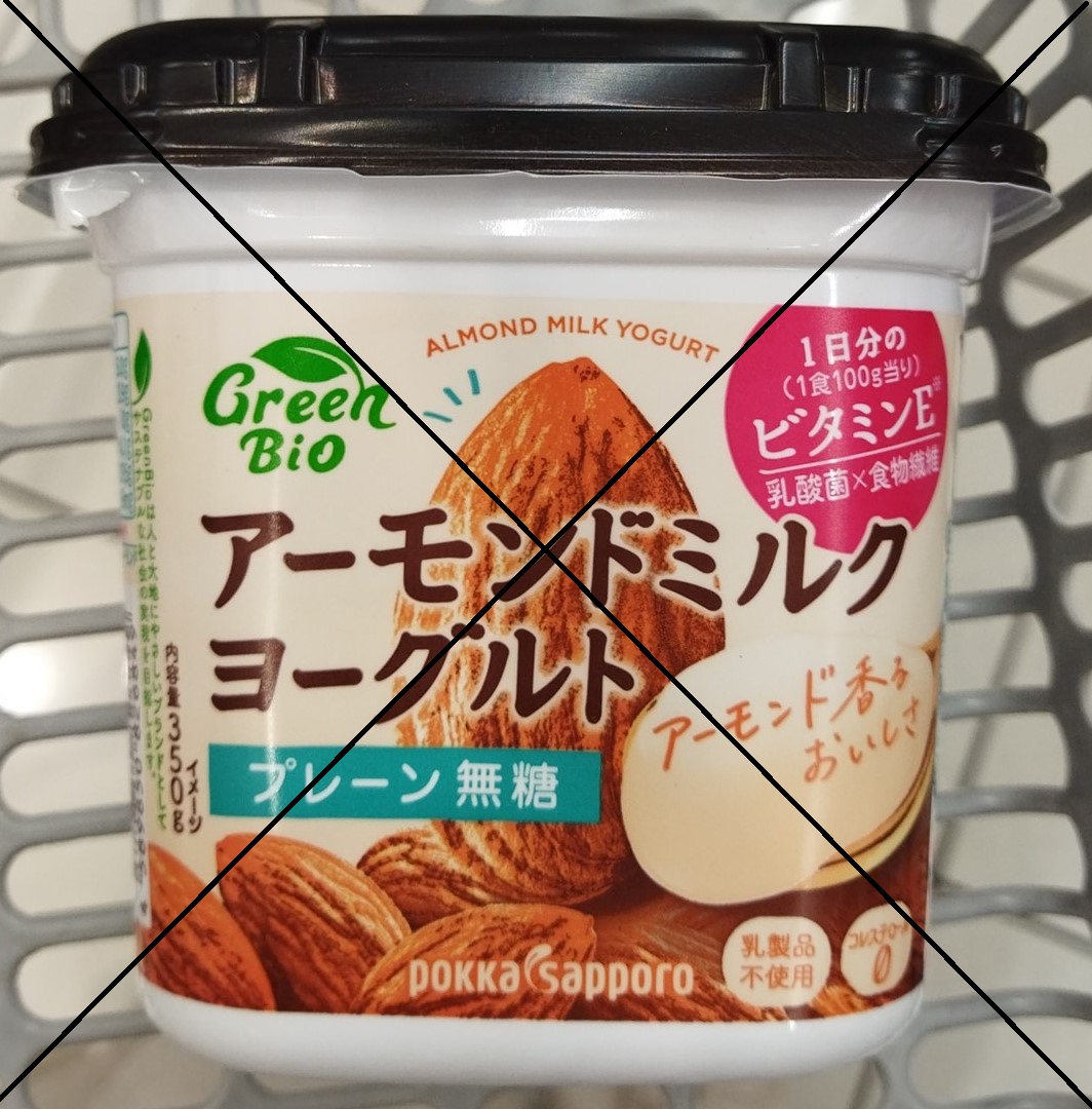 Pokka Sapporo Green Bio Almond Milk yogurt, plain, sugarfree