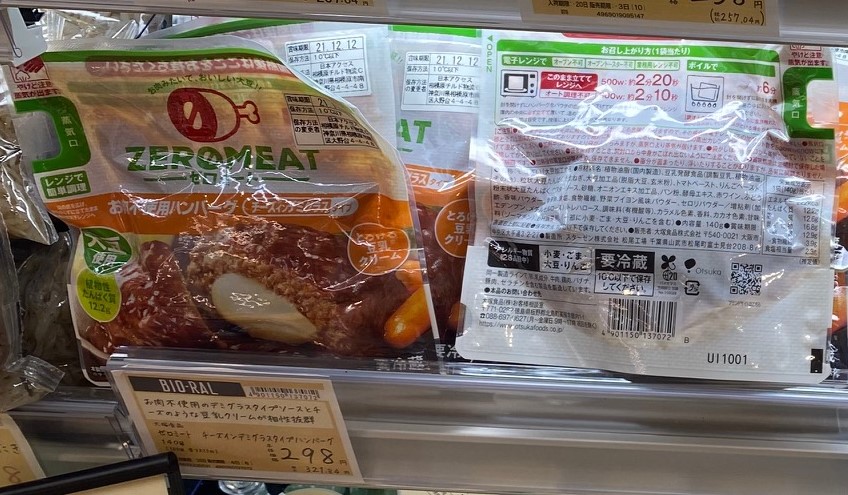 ZeroMeat hamburger steak cheese