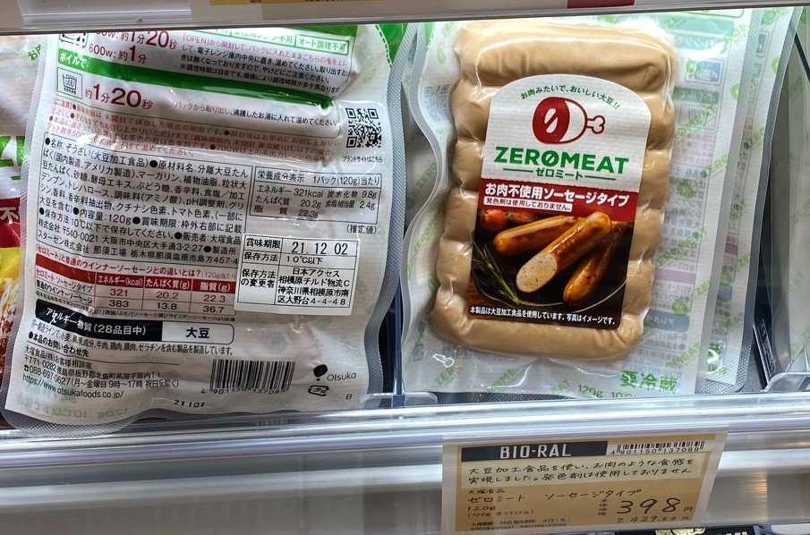 ZeroMeat sausages