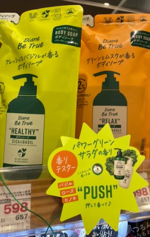 Diane Be True Body Soap 3