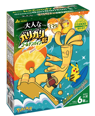 Akagi Gari Gari Kun Golden Pineapple Popsicle for Adults Box