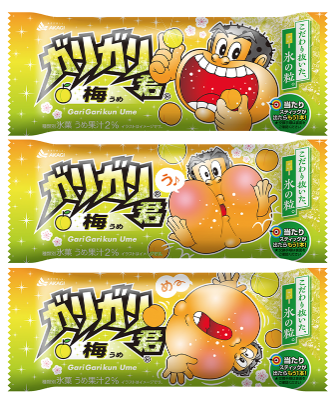 Akagi Gari Gari Kun Japanese Plum (Ume)