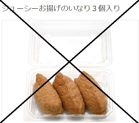 7-11 Juicy Fried Inari set of 3