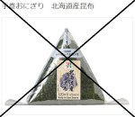 7-11 Kelp in Soy Sauce&nbsp;onigiri