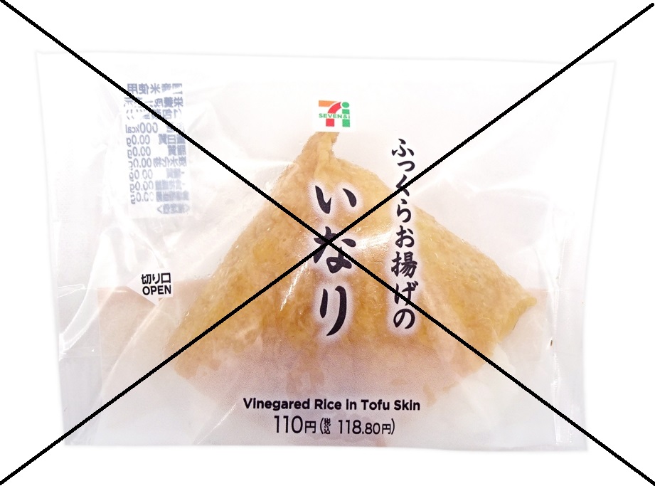 7-11 Vinegared Rice in Tofu Skin