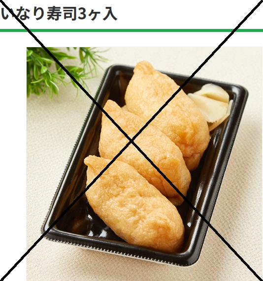 Family Mart Inarizushi 3 pc set