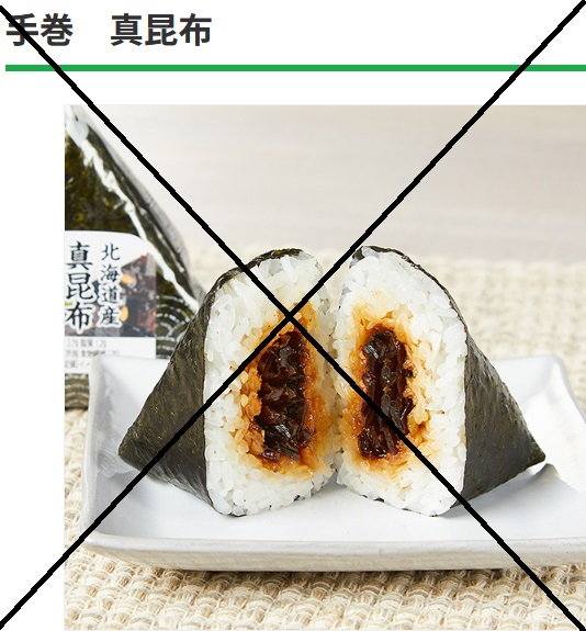 Family Mart Kombu onigiri