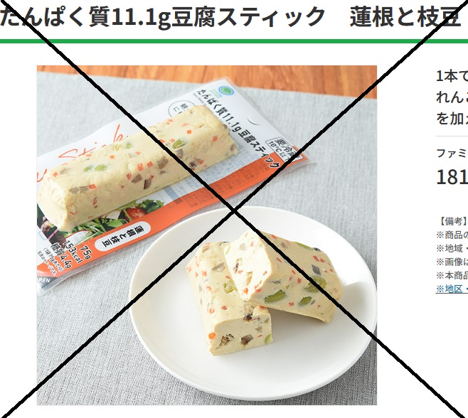 Family Mart Tofu Stick Lotus Root and Edamame