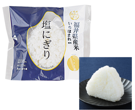 Lawson Salt Onigiri